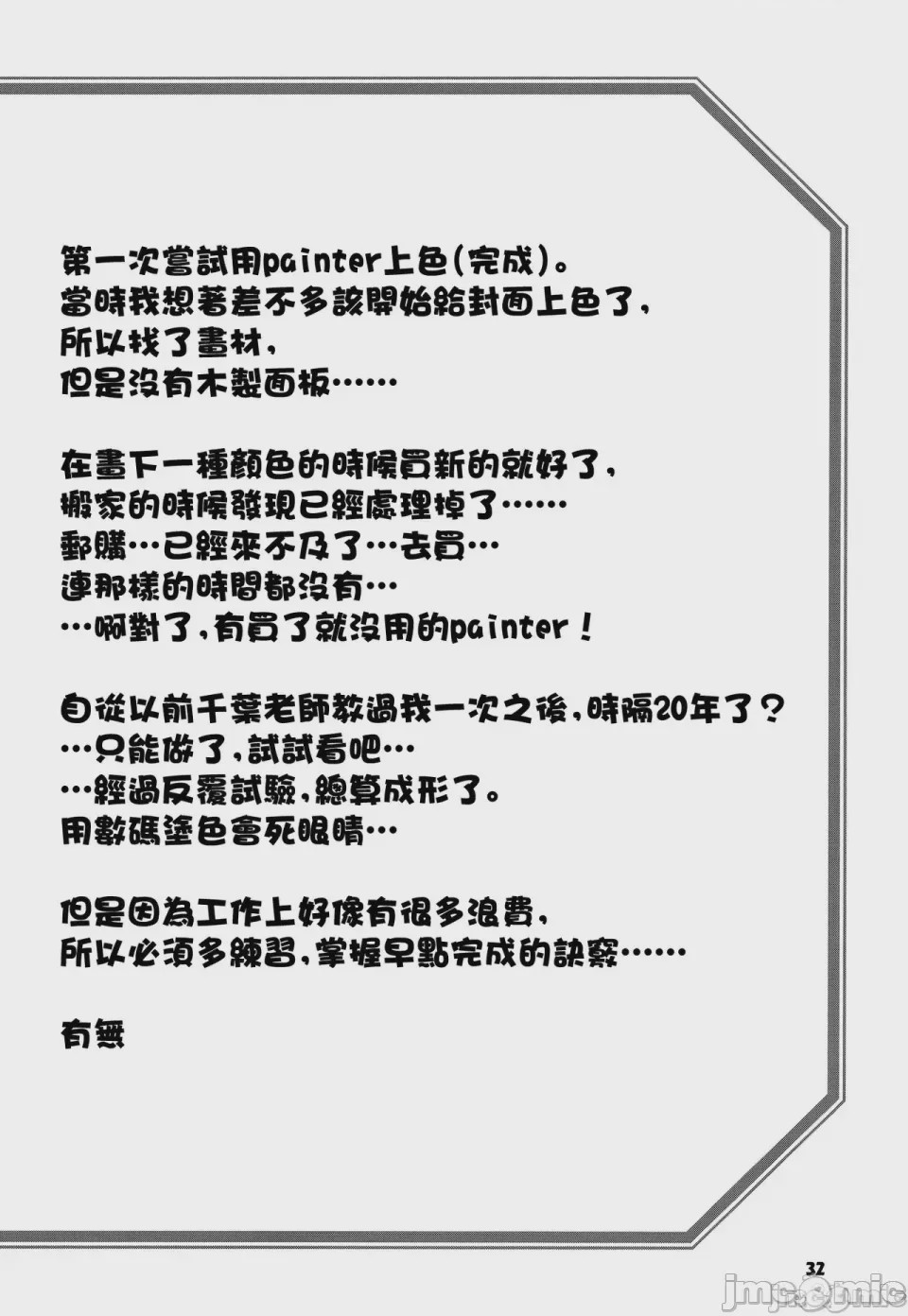 第1话, page 134