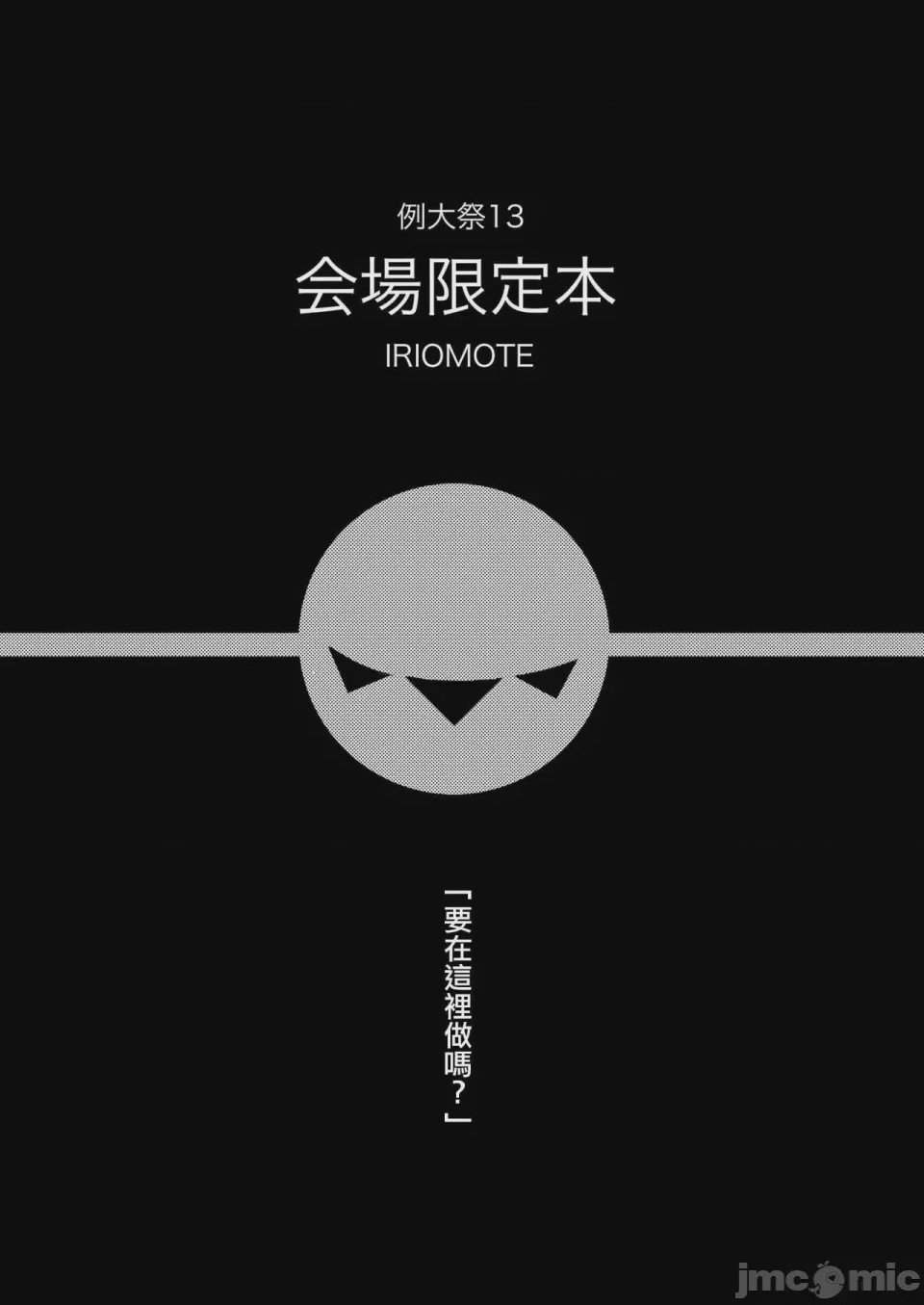 第1话, страница 1