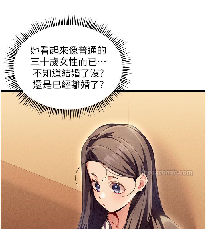 第1話-撫慰寂寞地方媽媽, 페이지 120