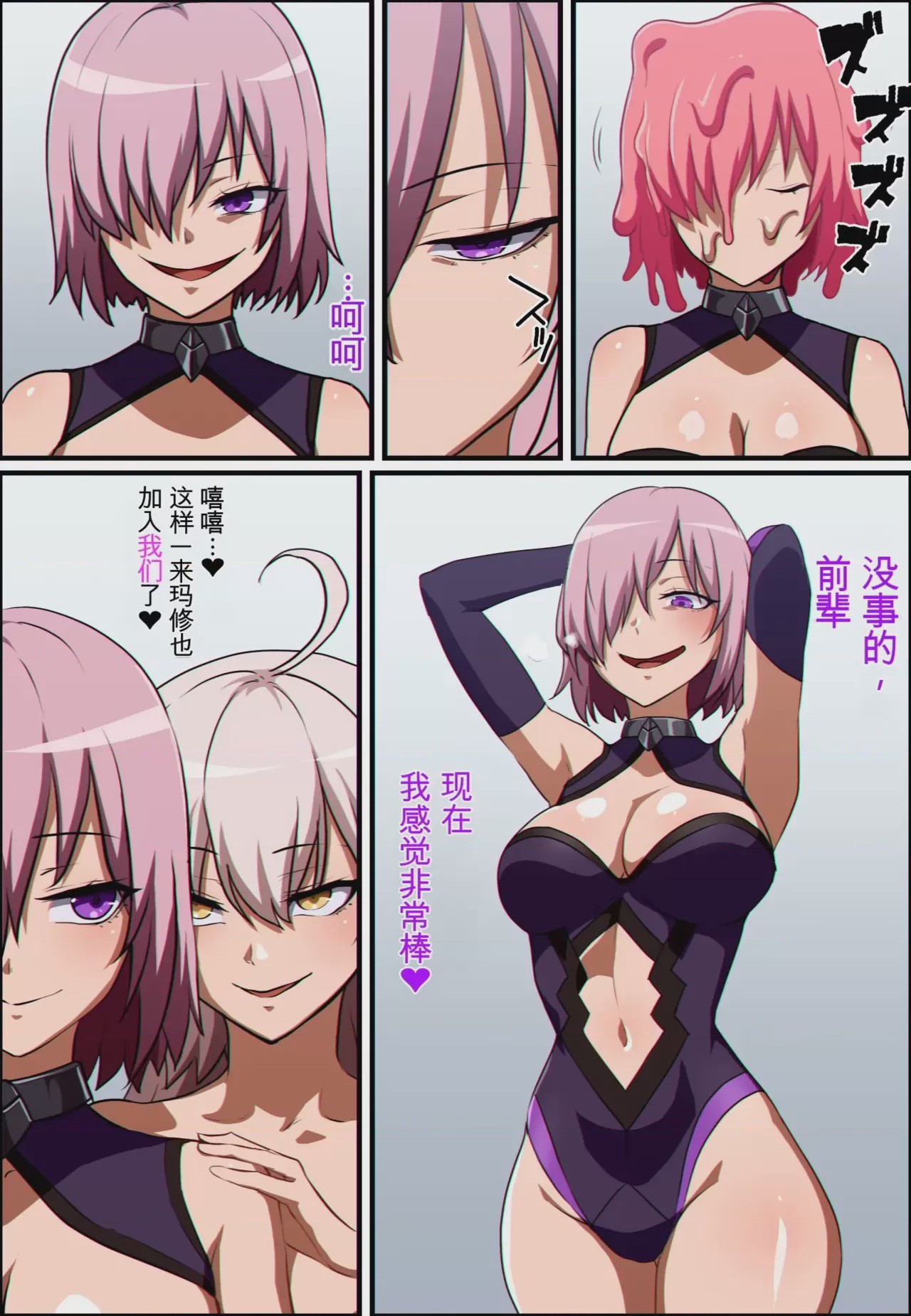 第1话, page 10