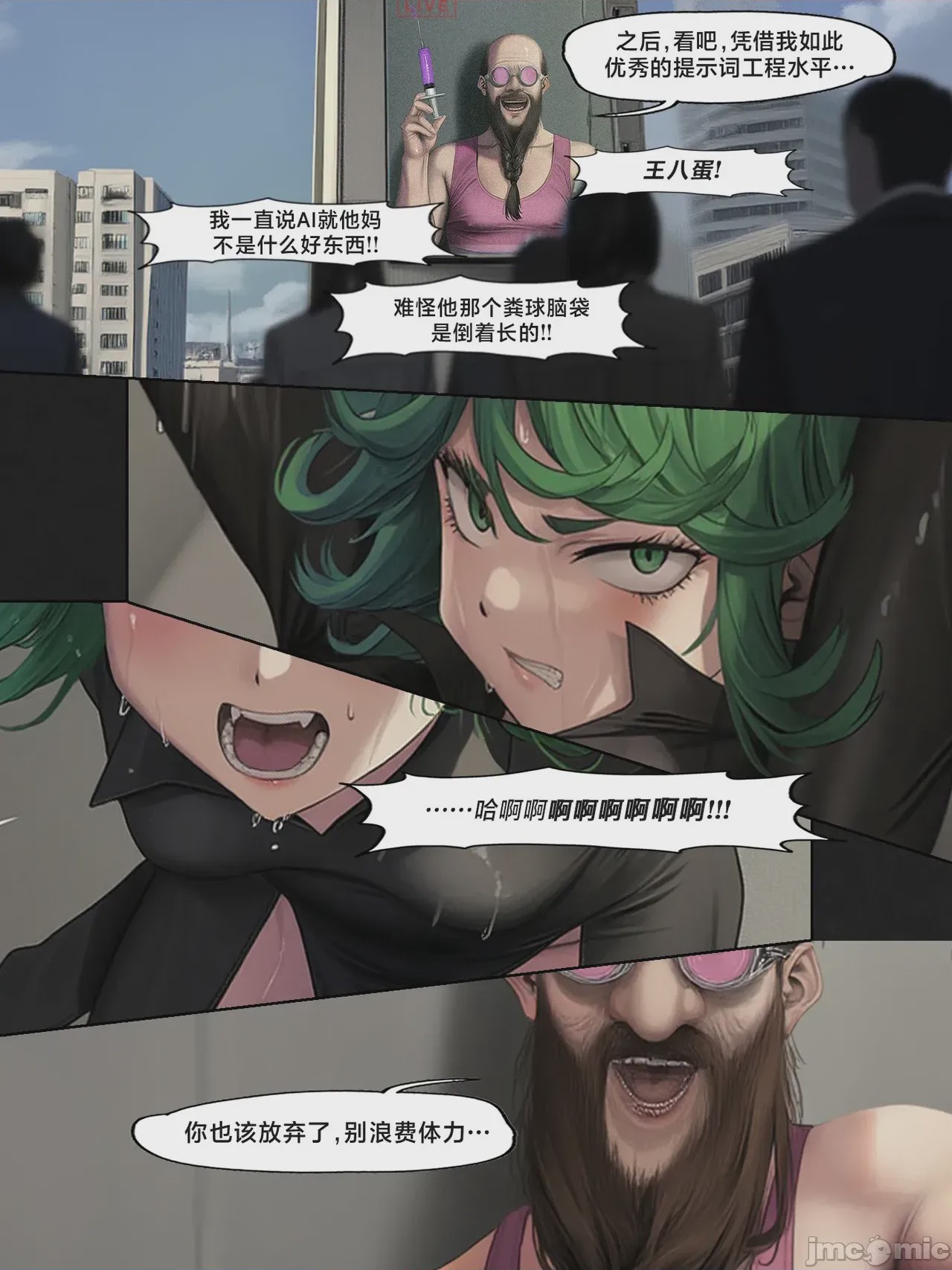 第1话，第 13 頁