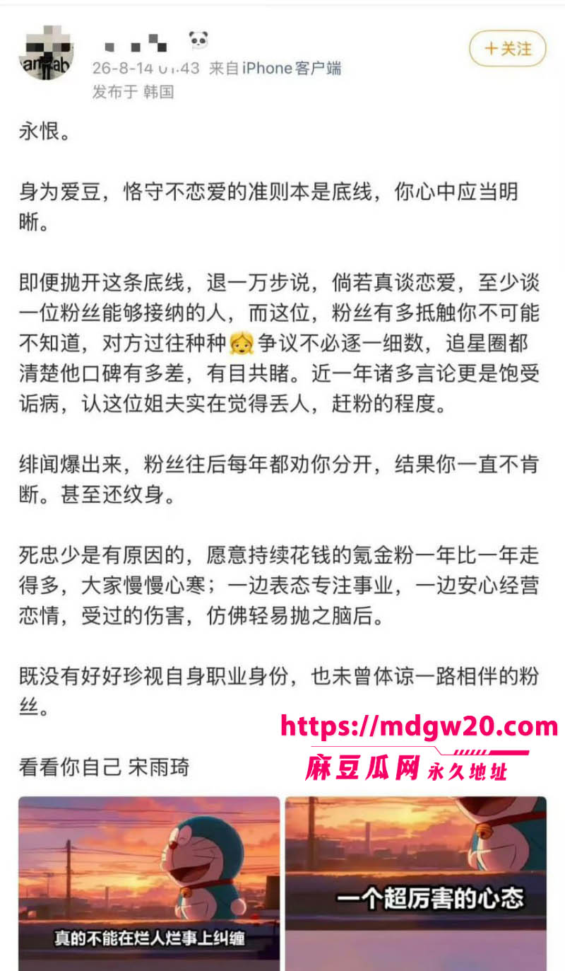 王嘉尔宋雨琦恋情再曝翻车 脱粉长文爆情人节同过 男方父母赴韩见家长
