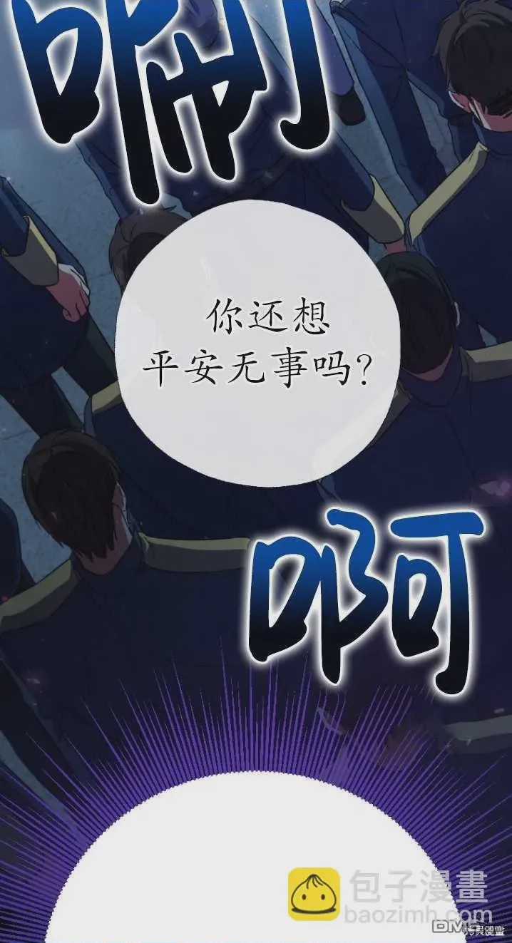 第1话 序章, страница 23