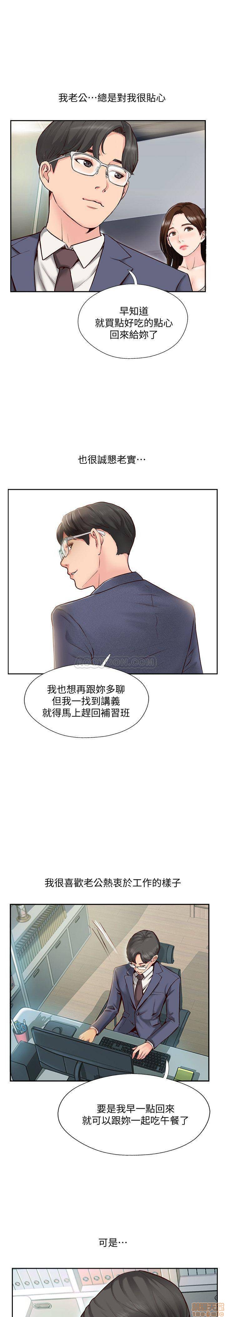 完美新伴侣, страница 15
