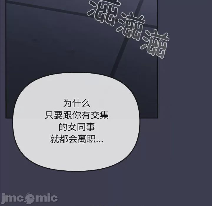 爱上你也好-爱上你也好  第1话, страница 190