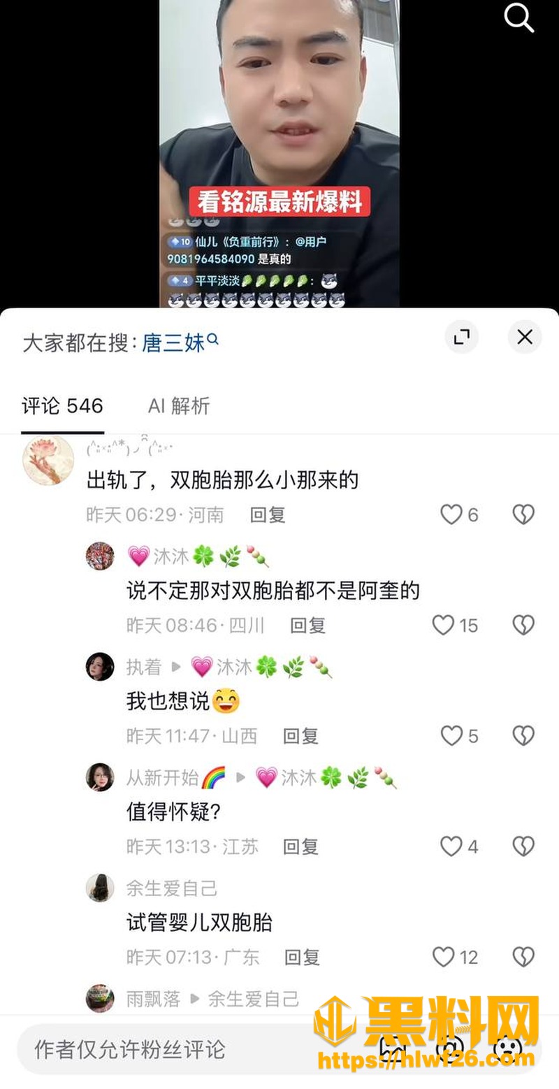 马蓉翻版 6