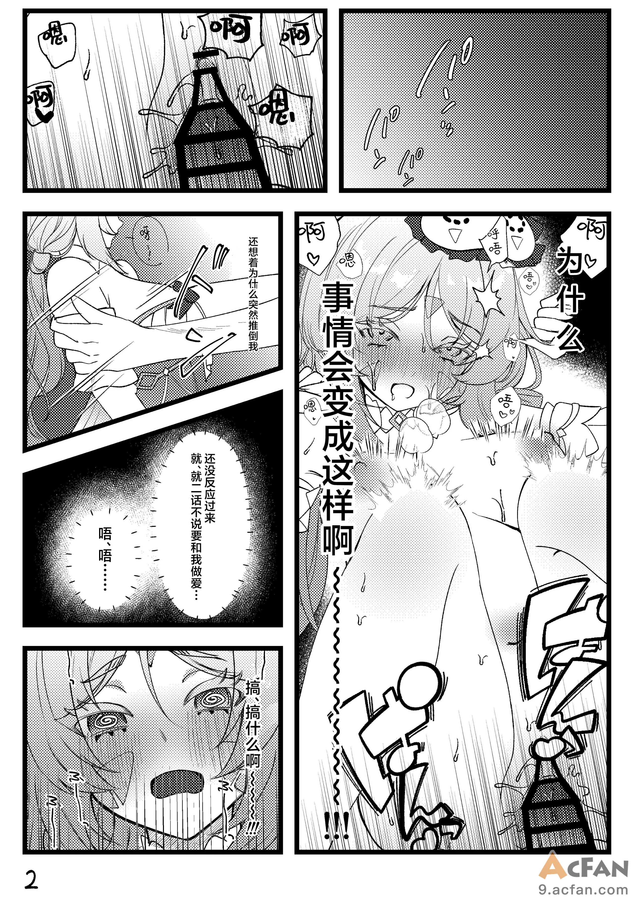 第1章, pahina 27