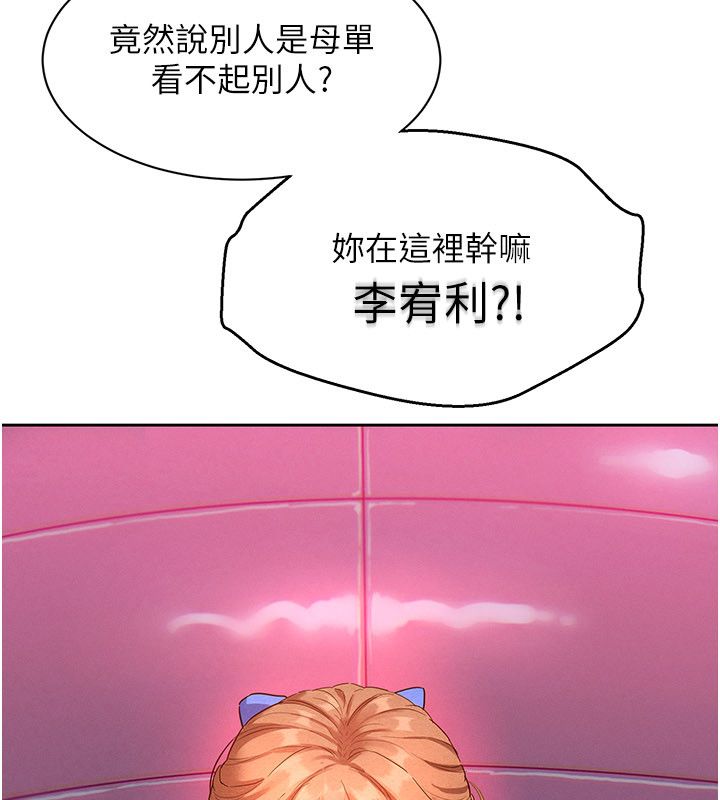 第1話-保守派的震撼教育, page 228