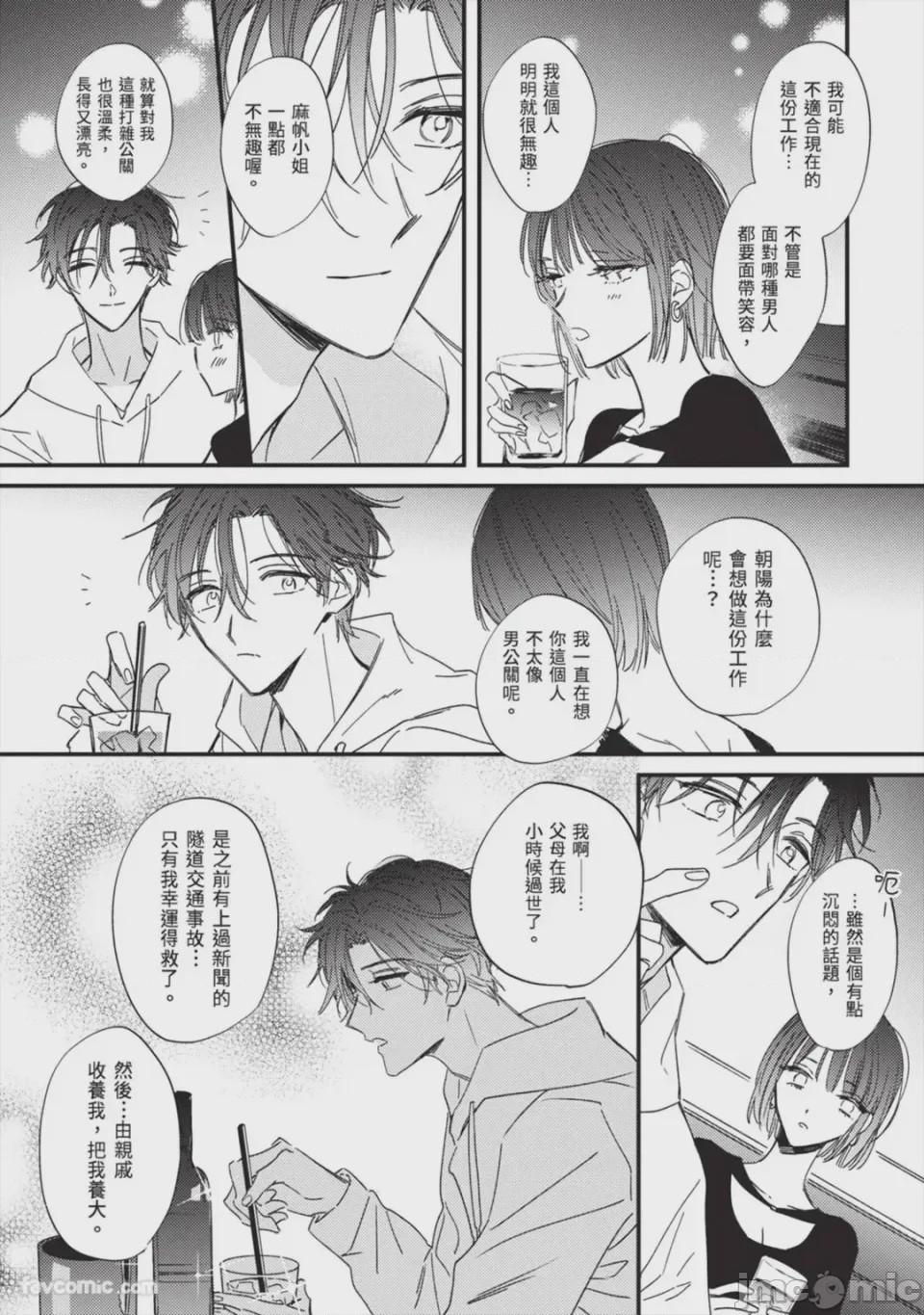 第1话, pahina 72