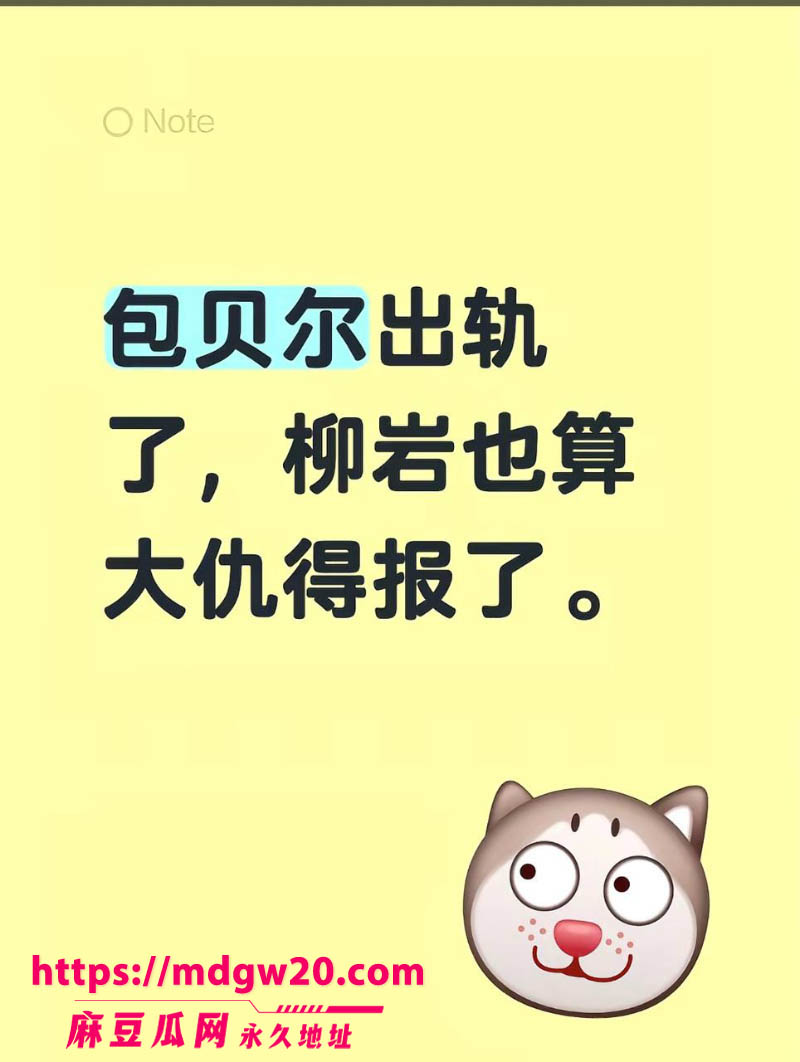 包文婧刚生完二胎 演员包贝尔酒店夜会红发女七小时 网友直言不是出轨就是嫖娼