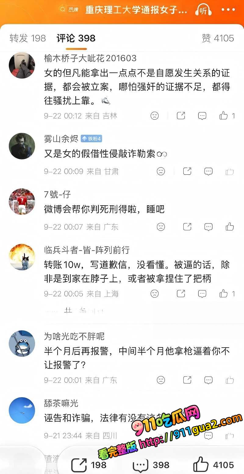 重庆理工大学教授 李旭 酒店私会Ngo副会长 照片25