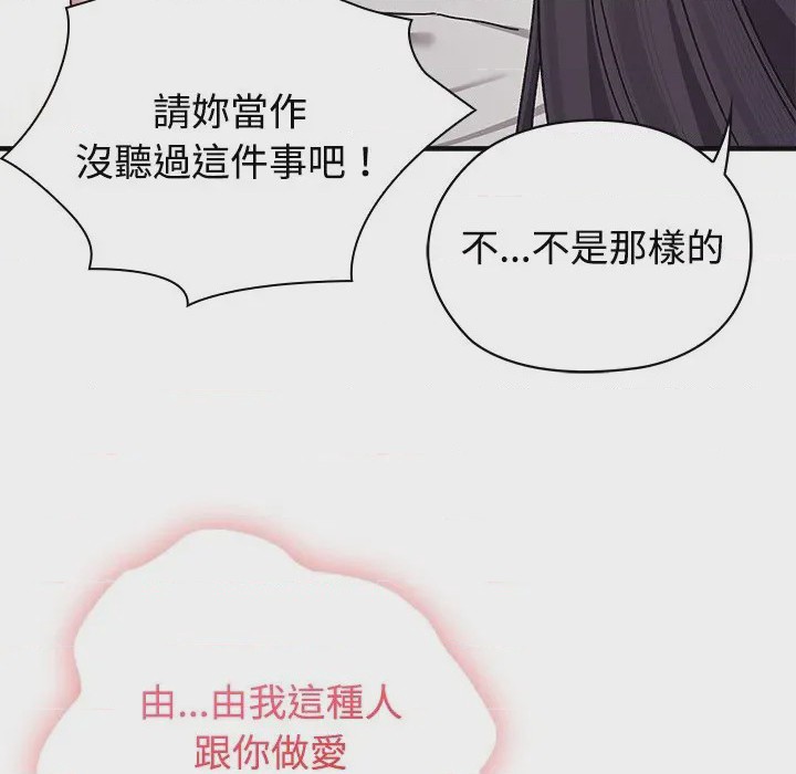 第1话 1，第 112 頁