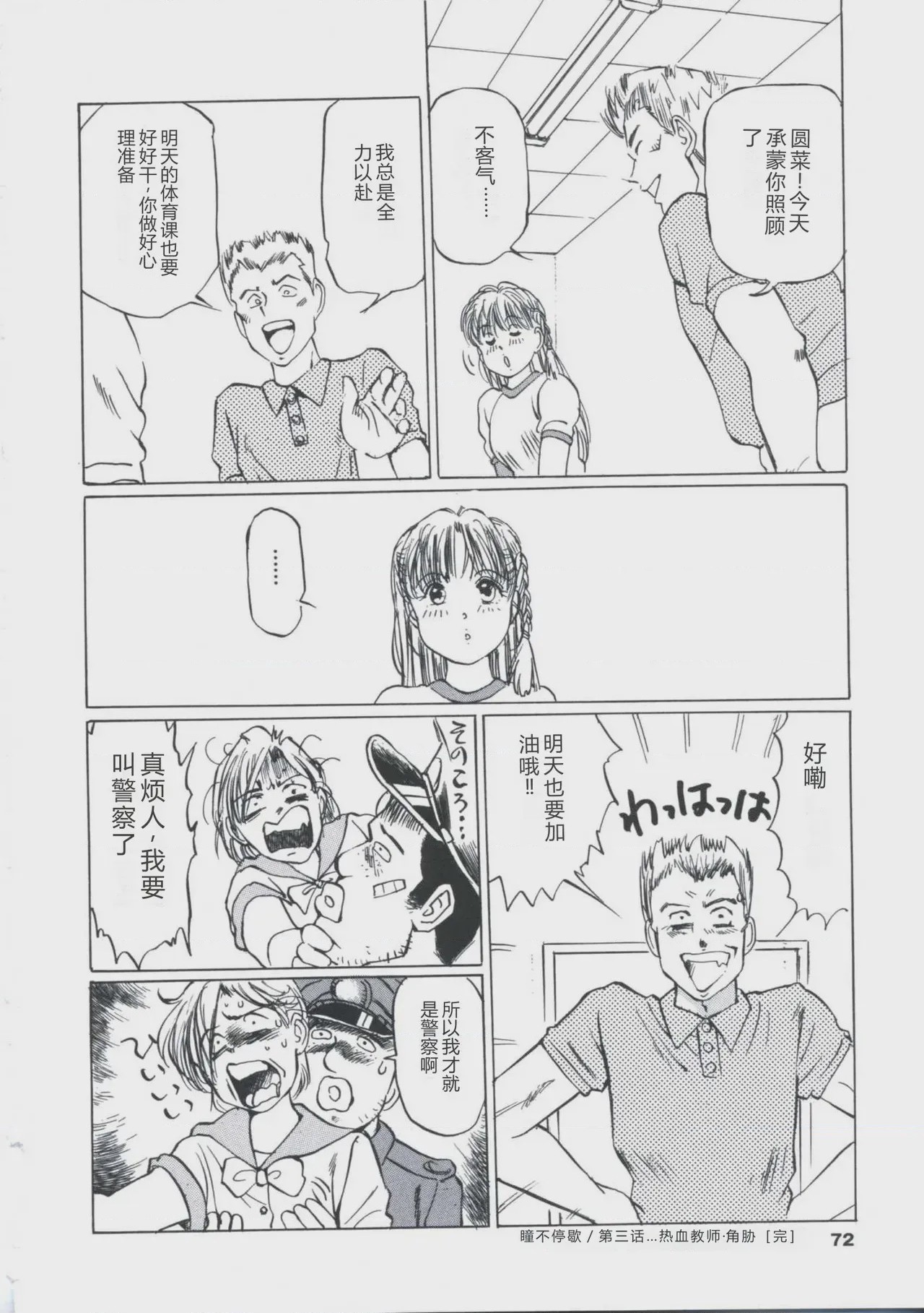 第 1 章，第 70 頁
