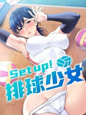 Poster for Set up!排球少女
