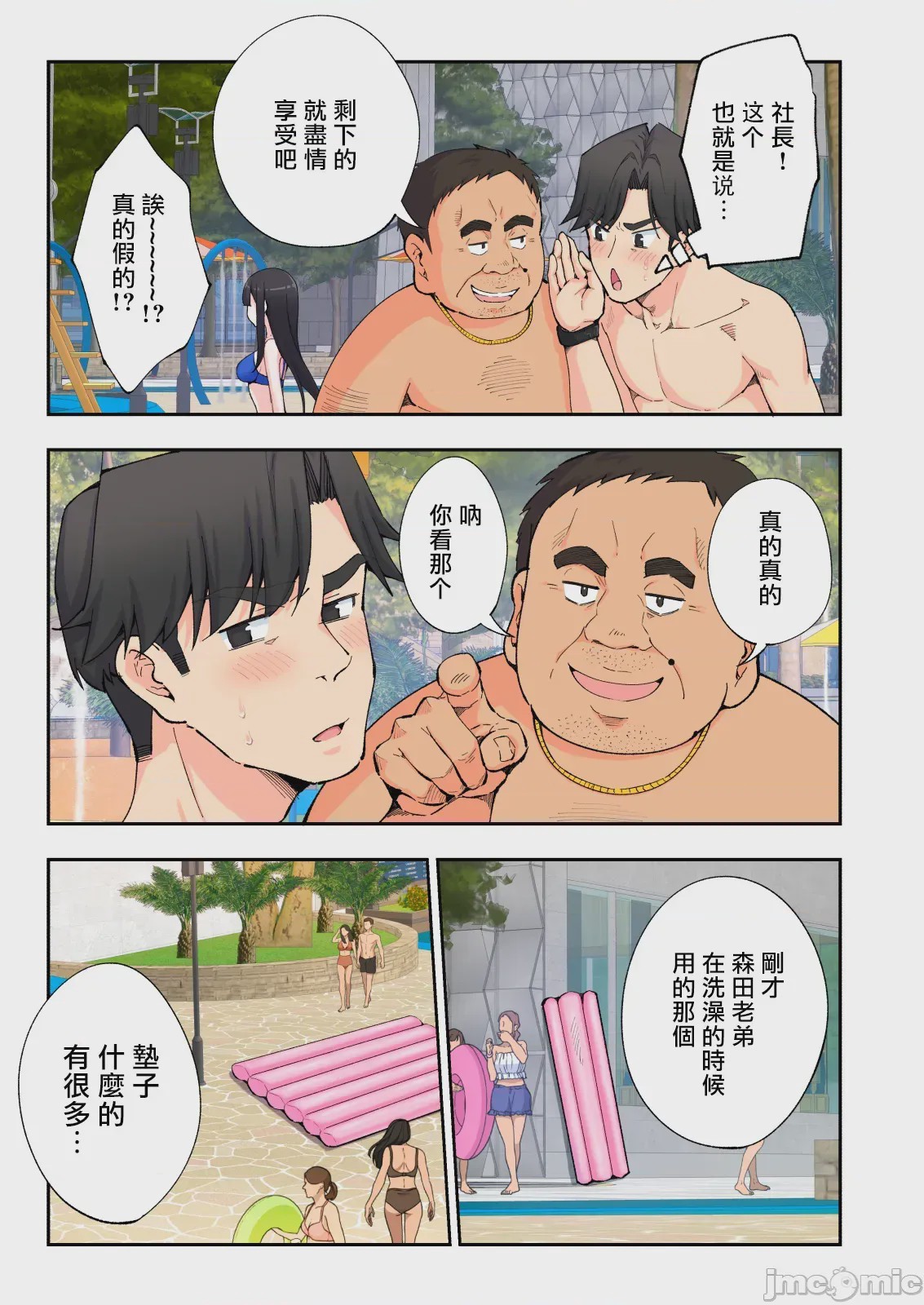 第1话，第 185 頁