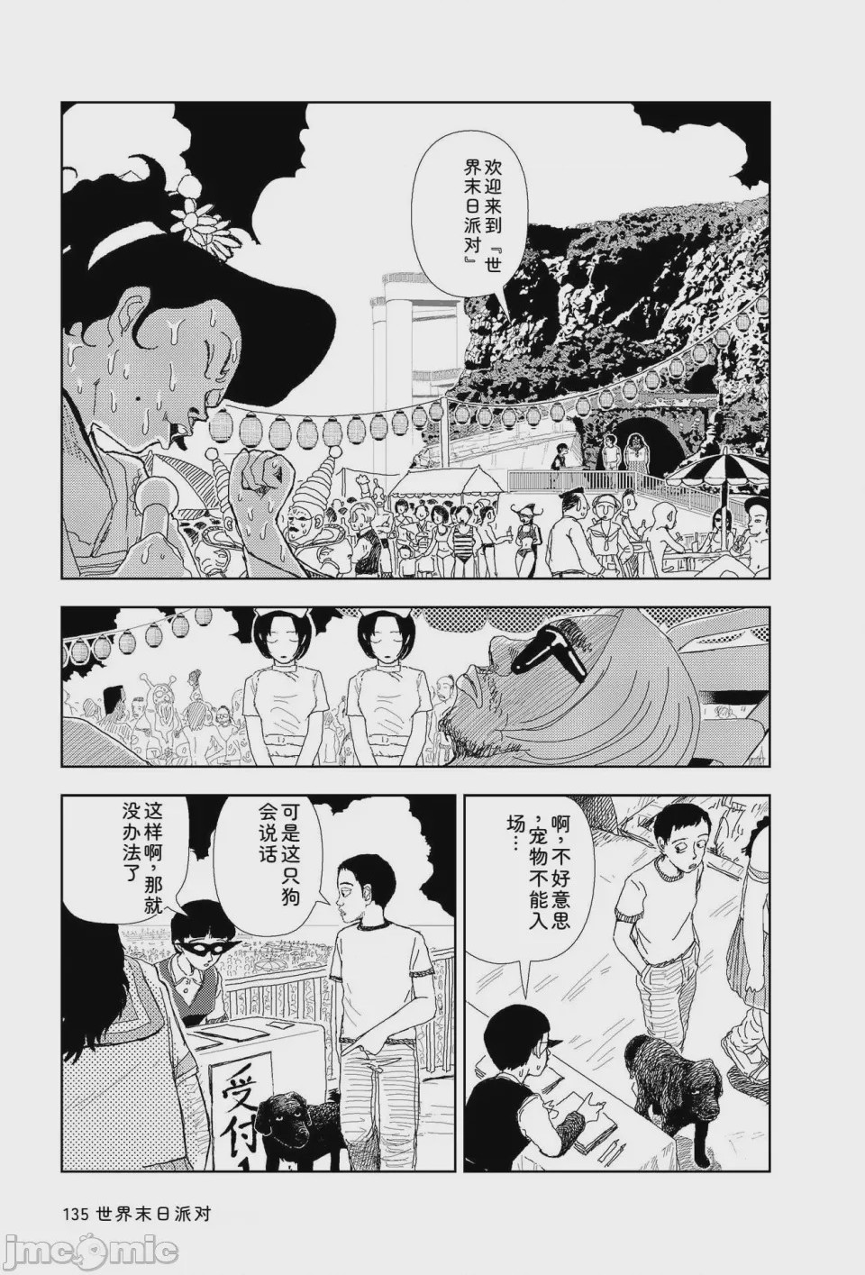 第1话, page 132