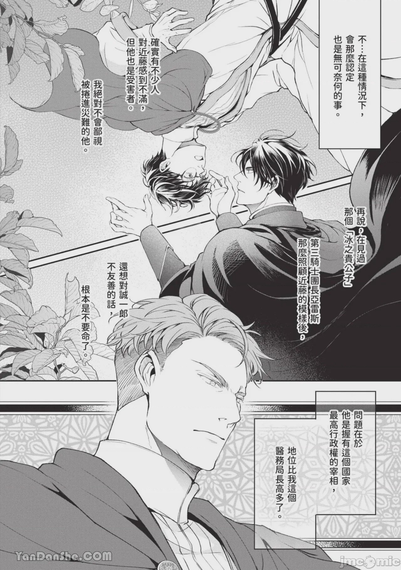 第1话，第 15 頁
