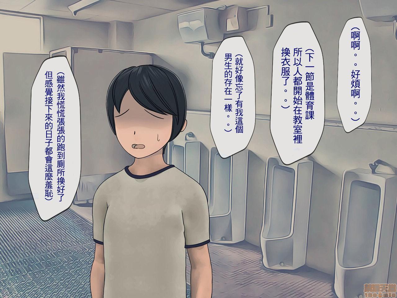 [搾精研究所] 搾精学級 ～性格最悪の女子しかいない学校で性的イジメ生活～, страница 150