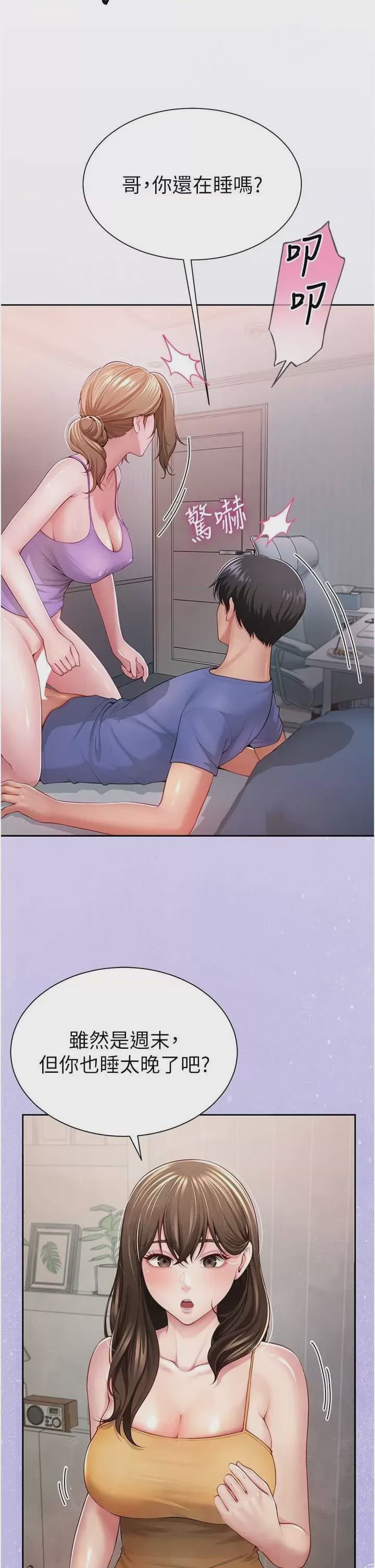 第1话 1, page 4