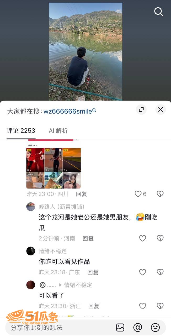 毅玲爸爸 官宣女友被相关图片16