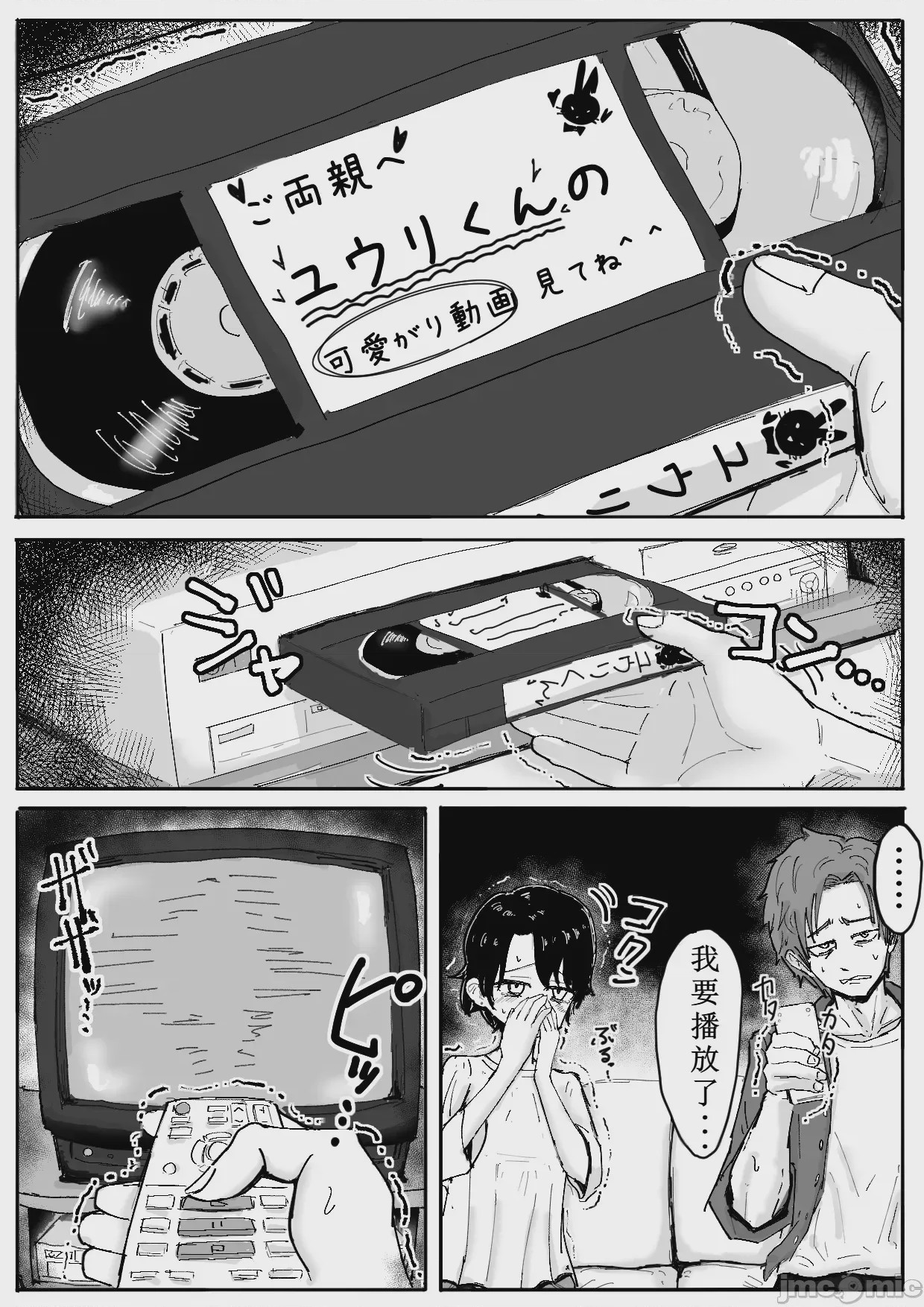 第1话, page 2
