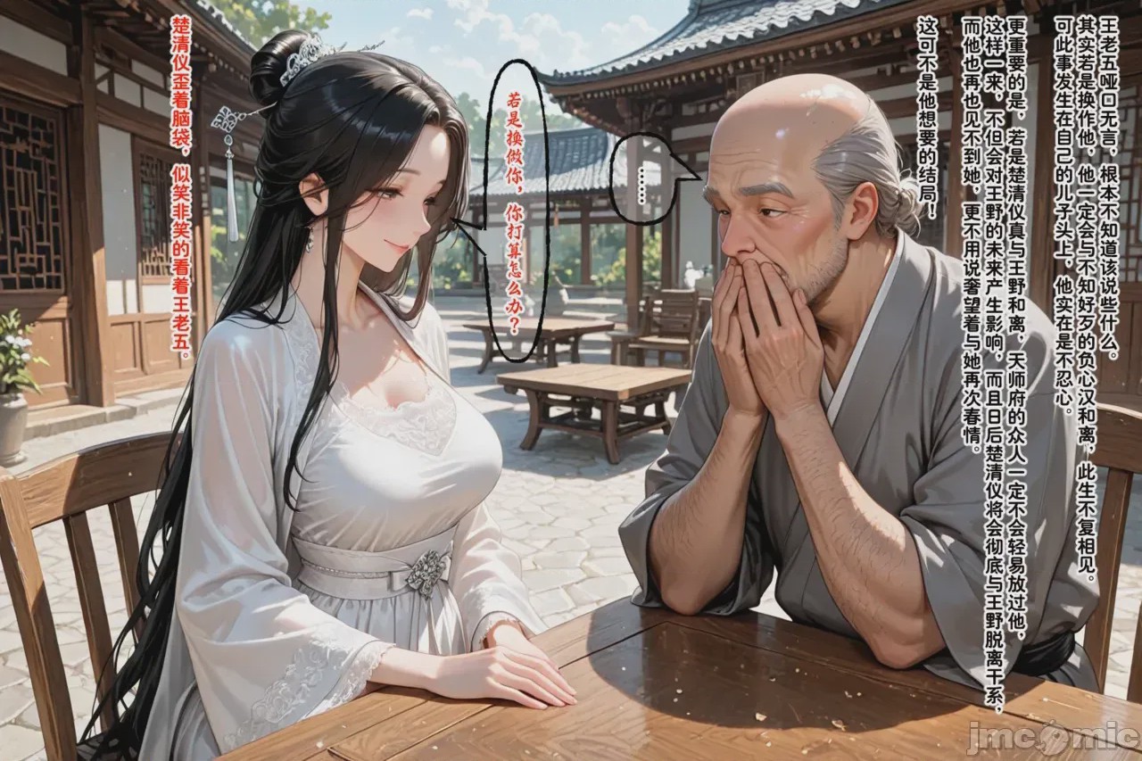 第1话, страница 46