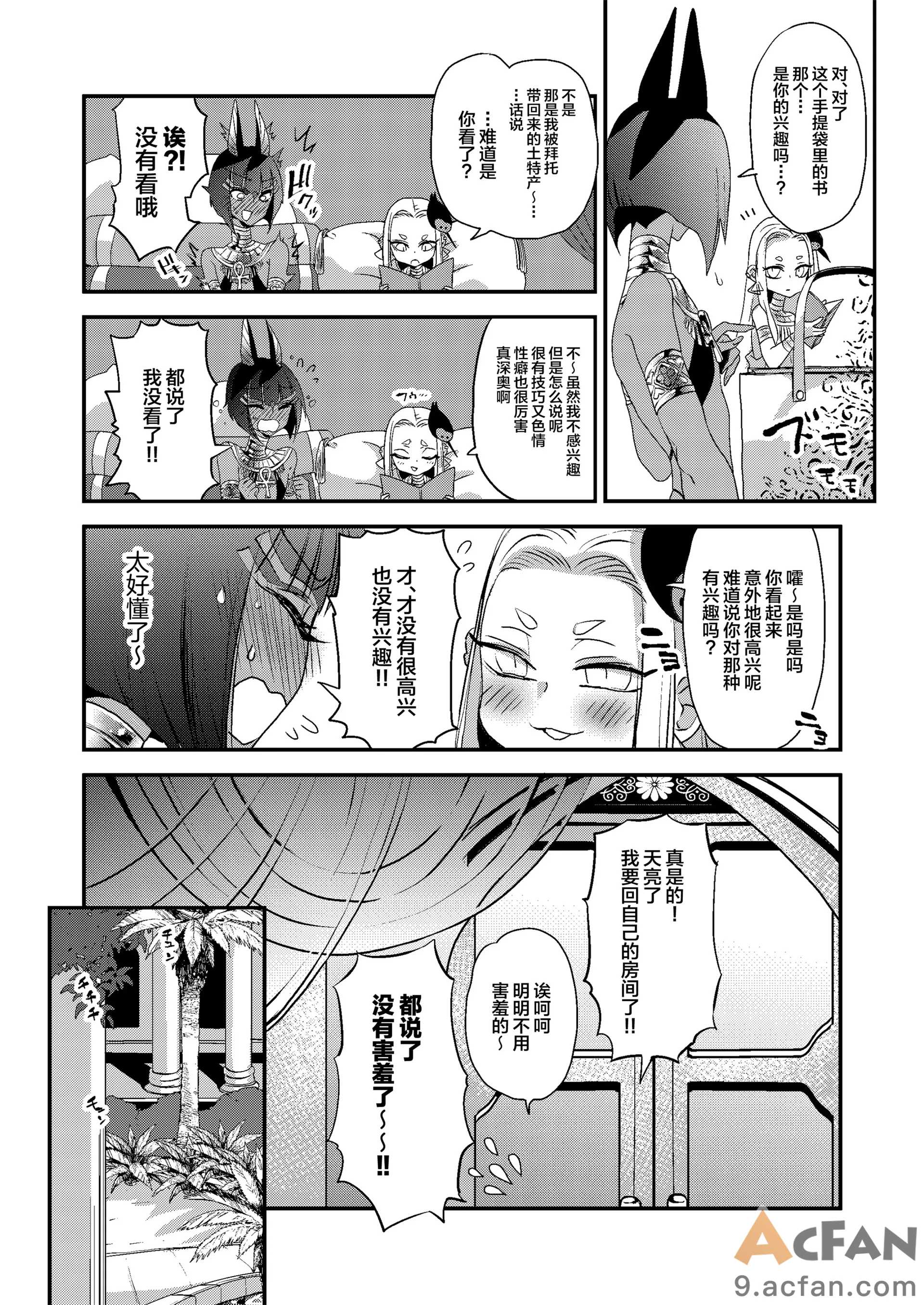 第1章、10 ページ