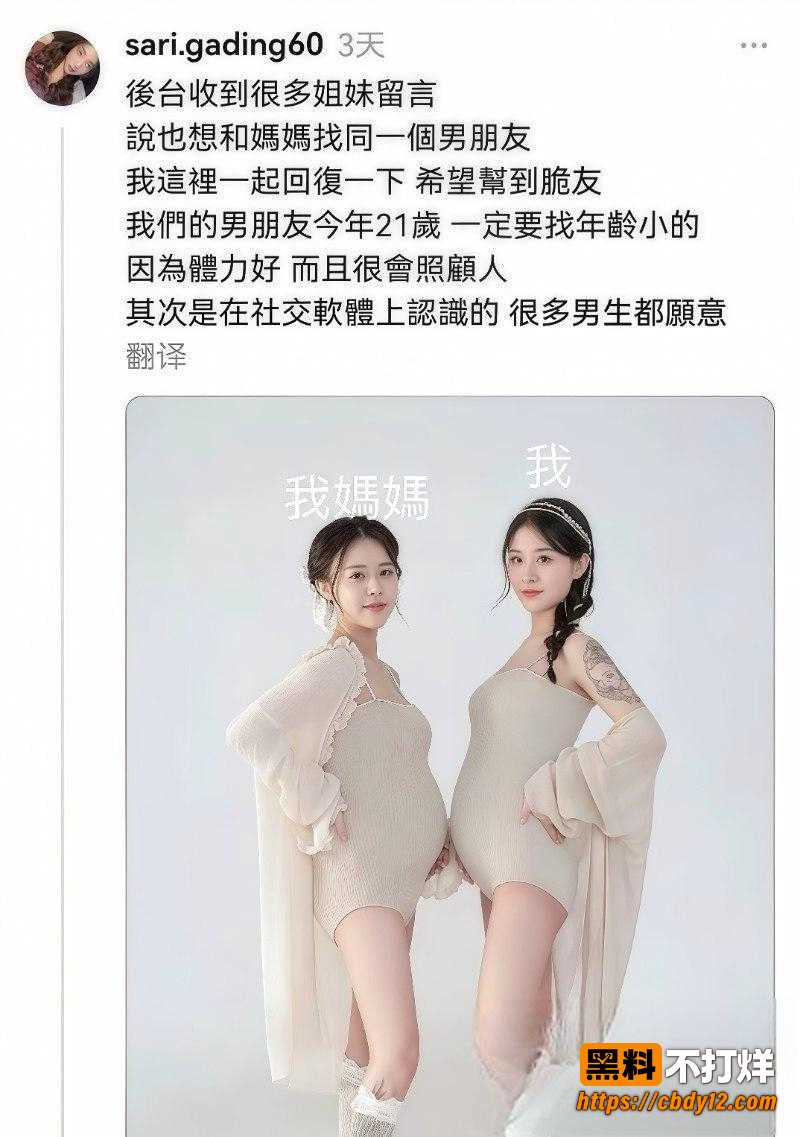 台湾母女共侍一夫 3