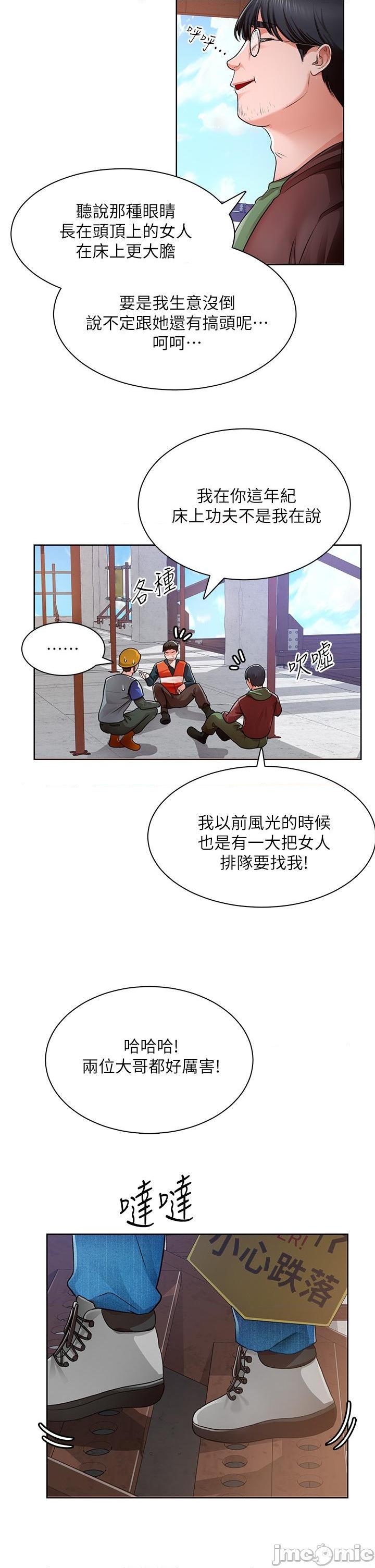 誠徵粗工, page 49