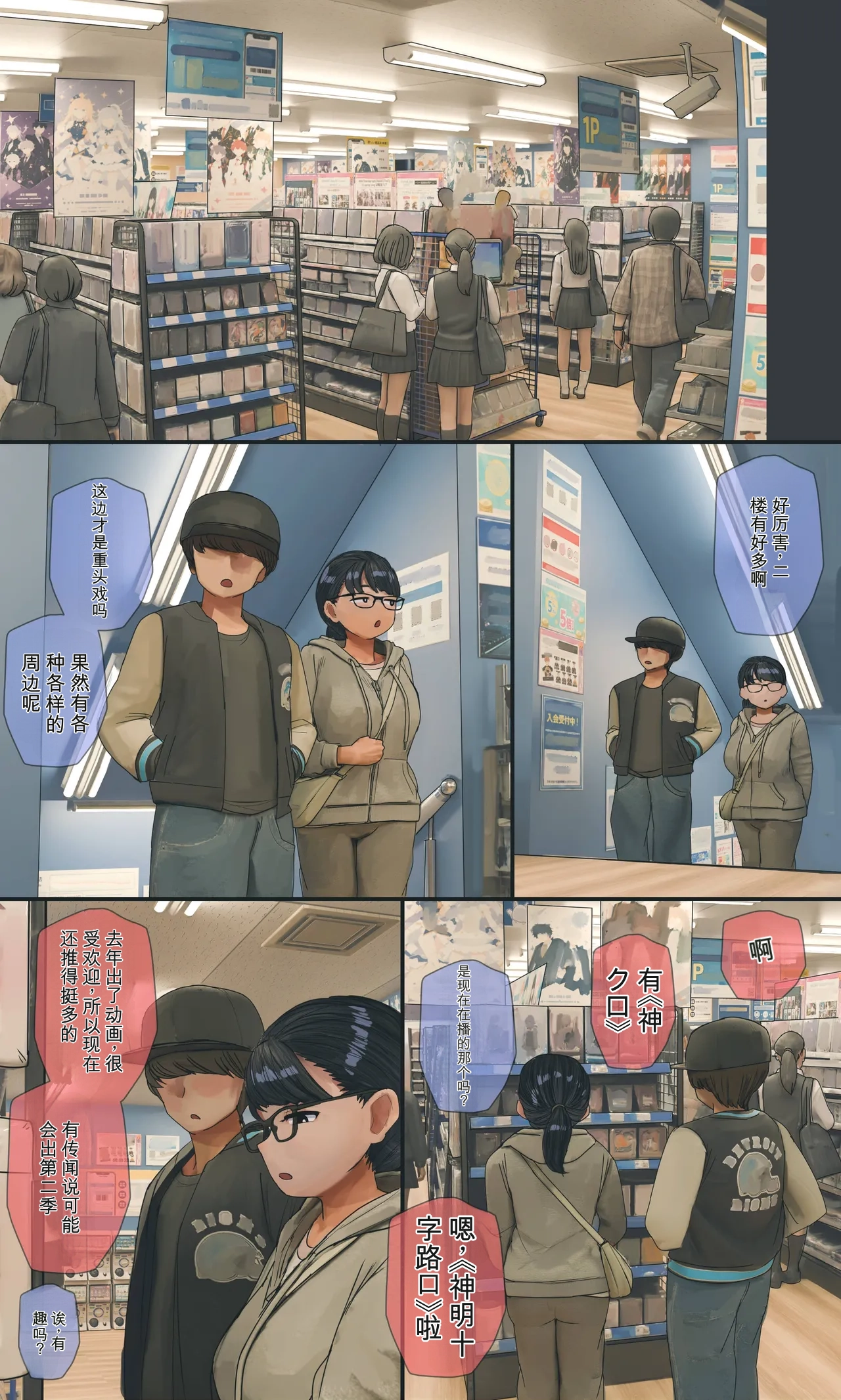 第 1 章, страница 111