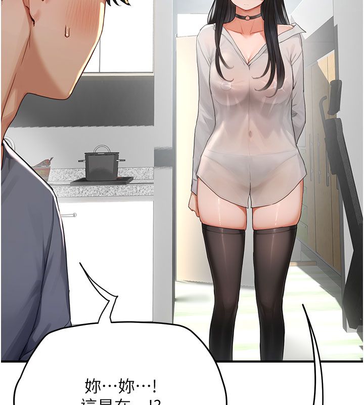 第1話-我已經「長大」了, page 184