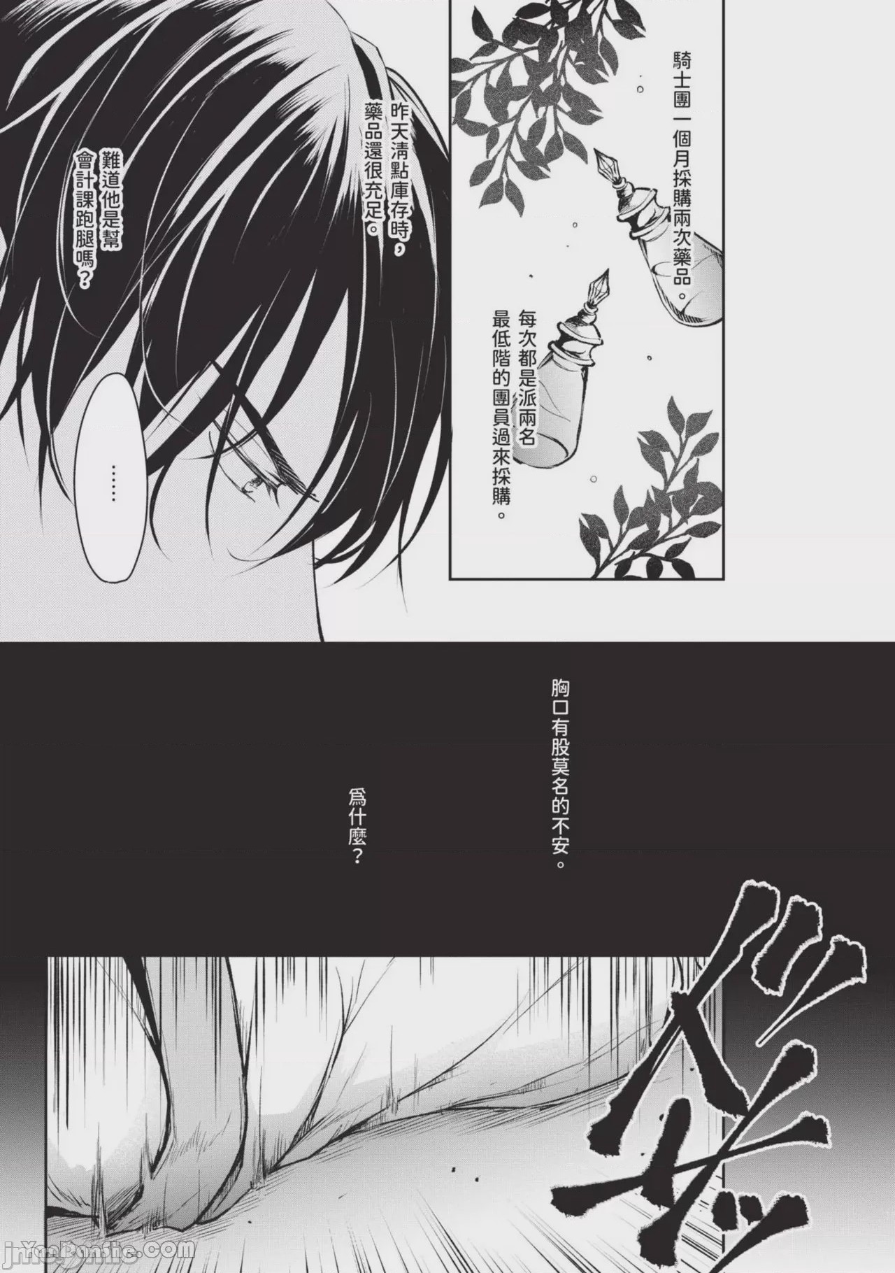 第1话，第 122 頁
