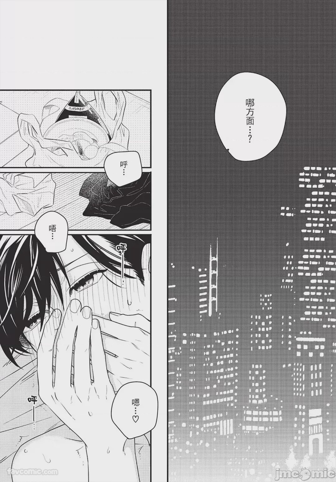 第1话，第 87 頁