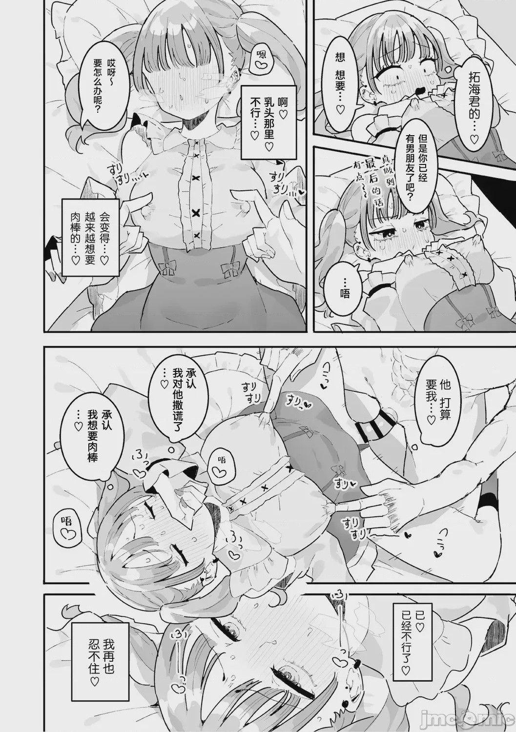 第1话，第 19 頁