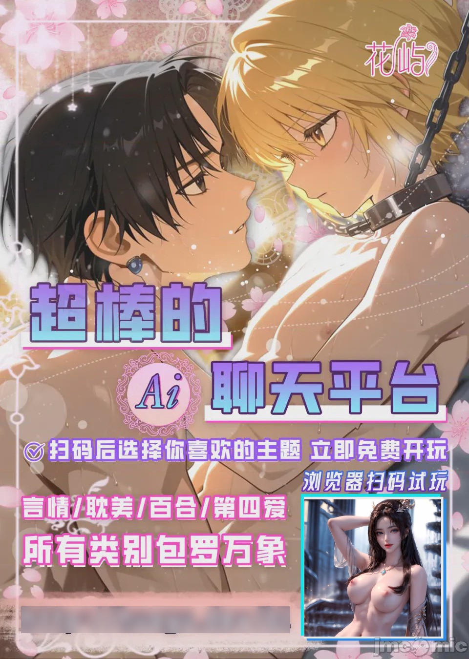 第1话, страница 51
