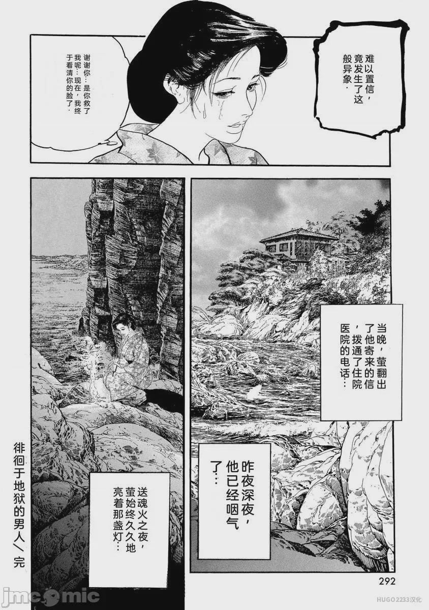 第1话, pahina 297