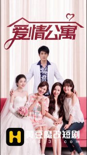 黄豆UP原创【爱情公寓】第1集