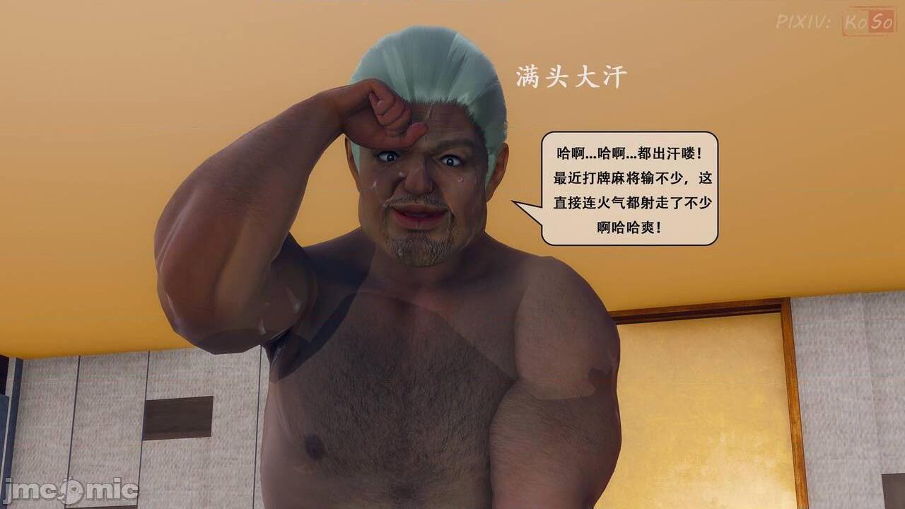 [KOSO] 天倫 1, страница 110