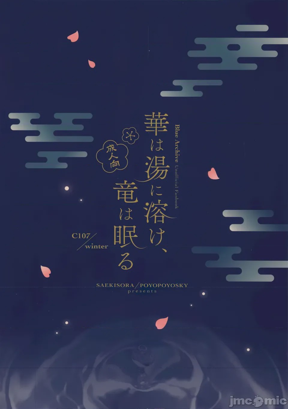 第1话, страница 23