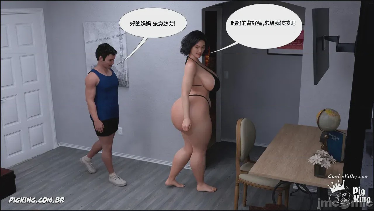 第1话，第 100 頁