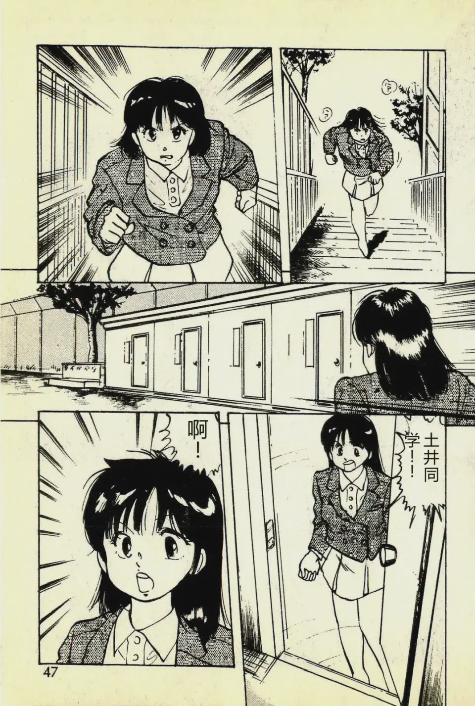第 1 章, pahina 50