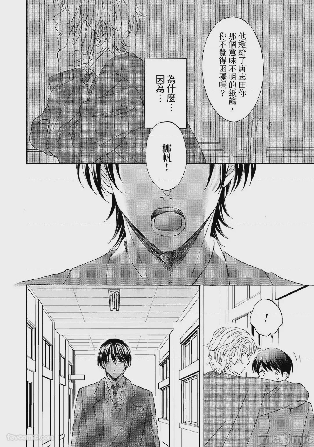 第1话, страница 116