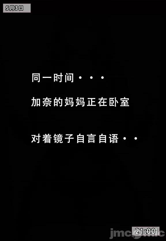 我的妈妈最近很奇怪1（上） 私の母は最近変です 第1话, страница 18