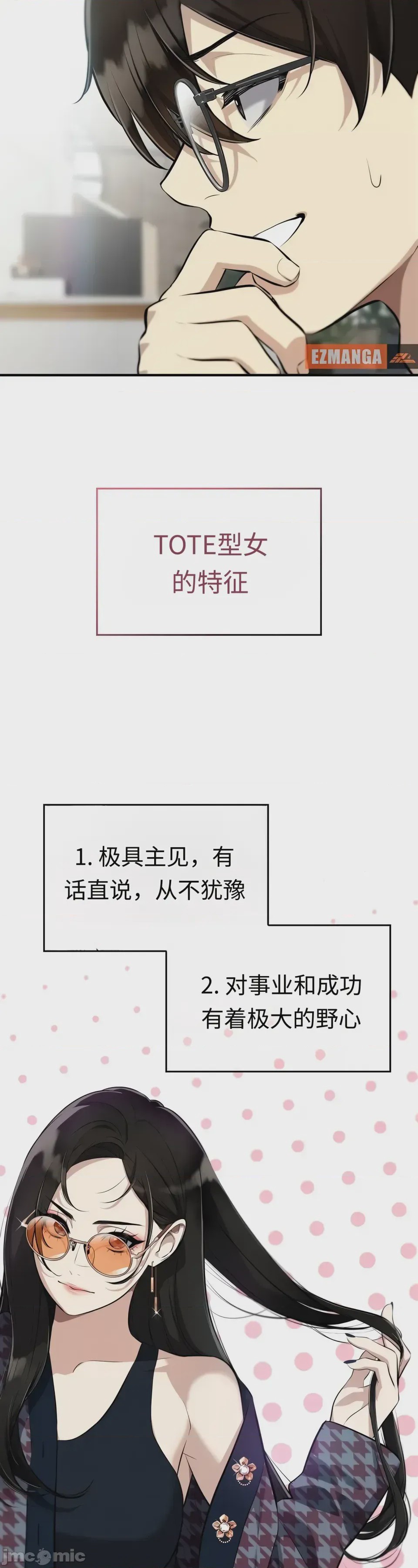 第1话 1, страница 12
