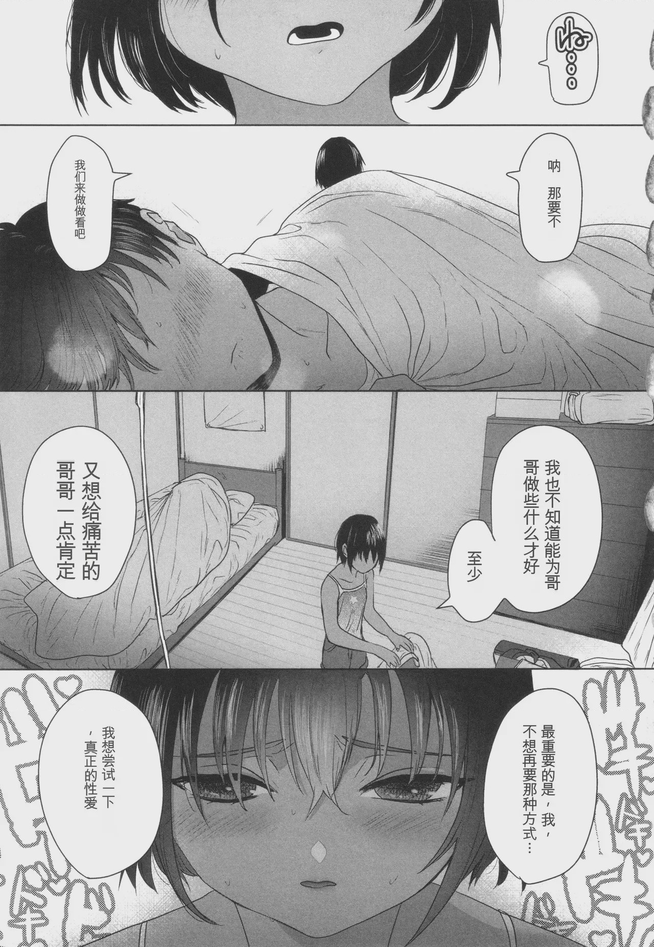 第1话，第 42 頁