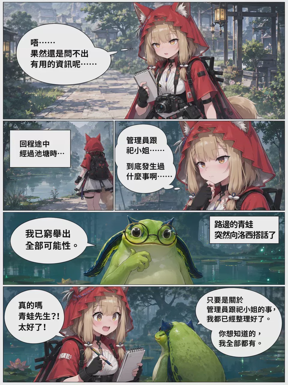 第1话, page 9