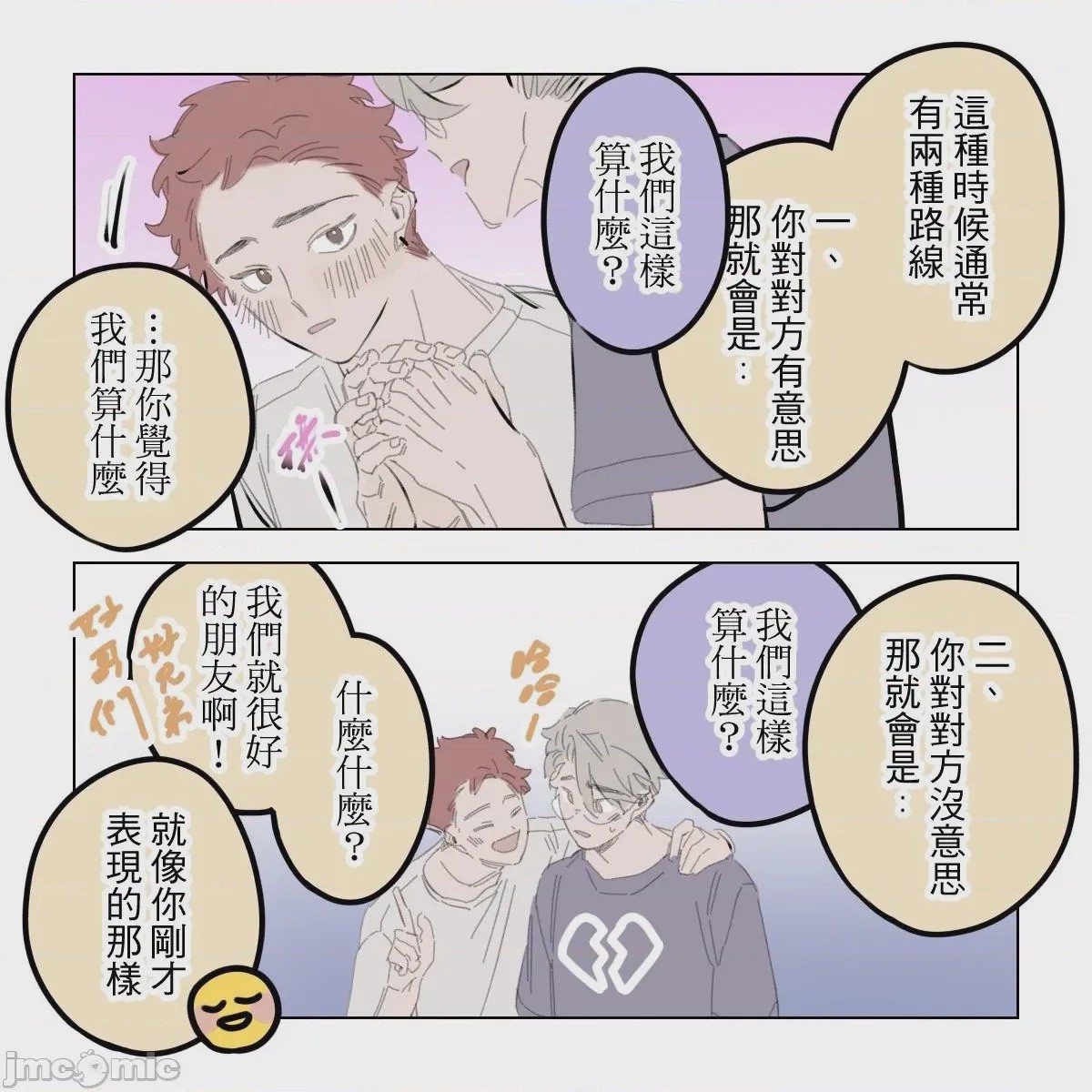 第1话, pahina 83
