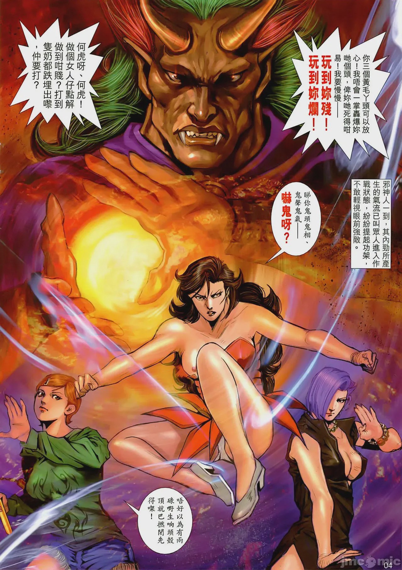第1话, страница 74
