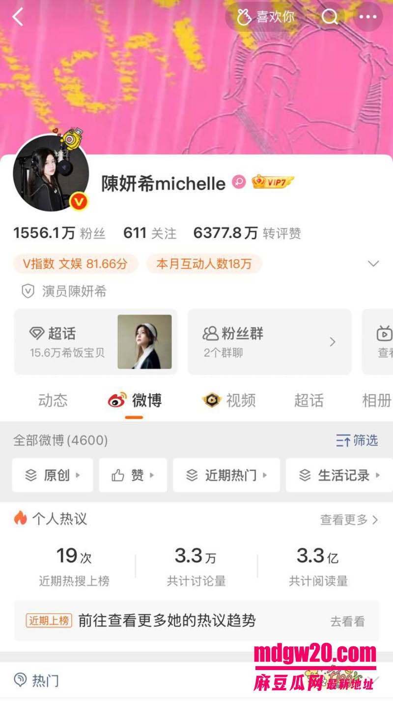 娱乐综艺我家那闺女爆瓜 陈妍希首谈离婚 四亿集邮倪安东被网友翻完十年旧账