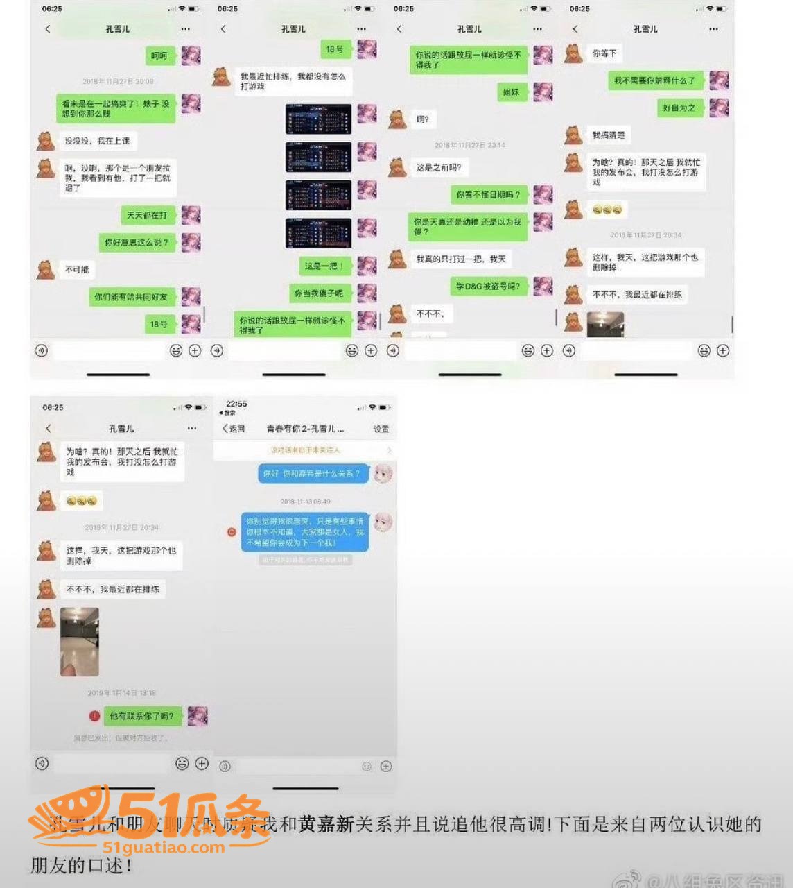 嘉羿 前女友爆料两次相关图片28